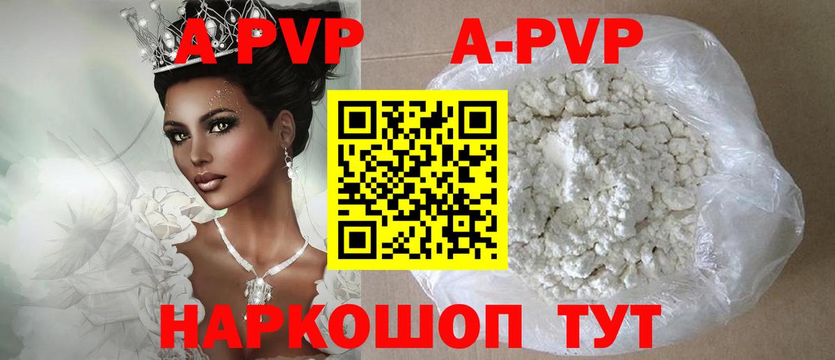 Alpha PVP мука  Вход с VPN  Орехово-Зуево  A PVP  A PVP СК КРИС 