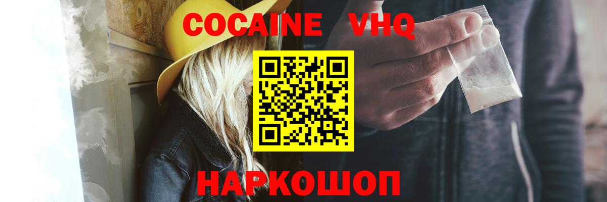 Cocaine 98% Орехово-Зуево