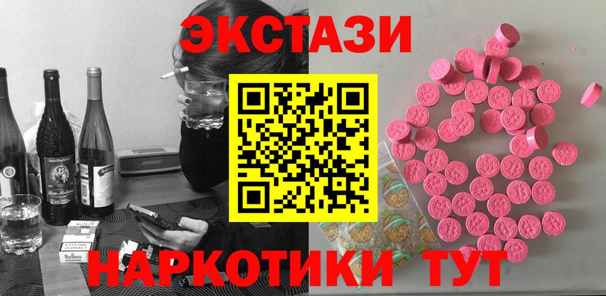 Экстази 300 mg Орехово-Зуево