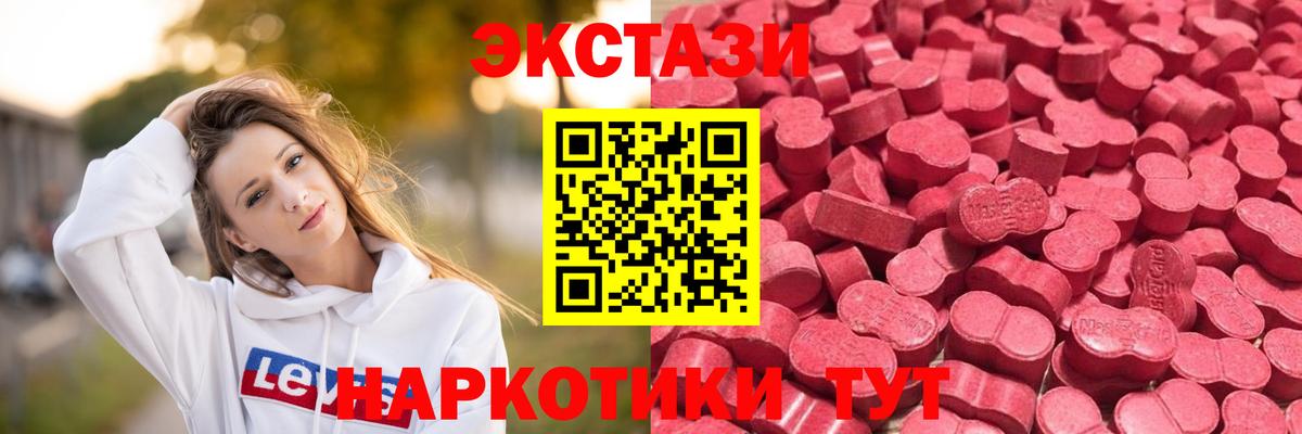Орехово-Зуево  Ecstasy mix  где можно купить   Экстази  ЭКСТАЗИ 250 мг  Вход с VPN 