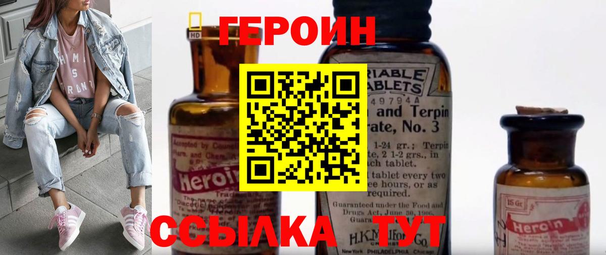 ГЕРОИН гречка  Вход с VPN  Орехово-Зуево 