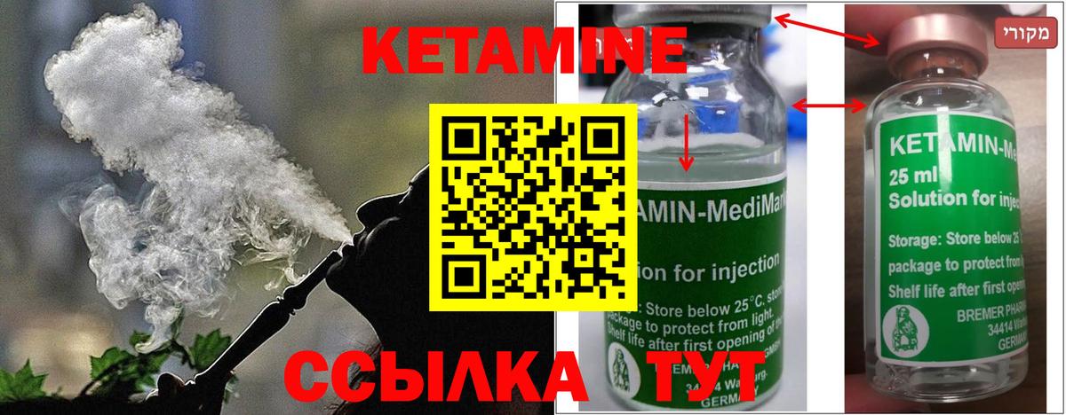 КЕТАМИН ketamine  Кетамин VHQ  shop клад  Вход с VPN  Орехово-Зуево 