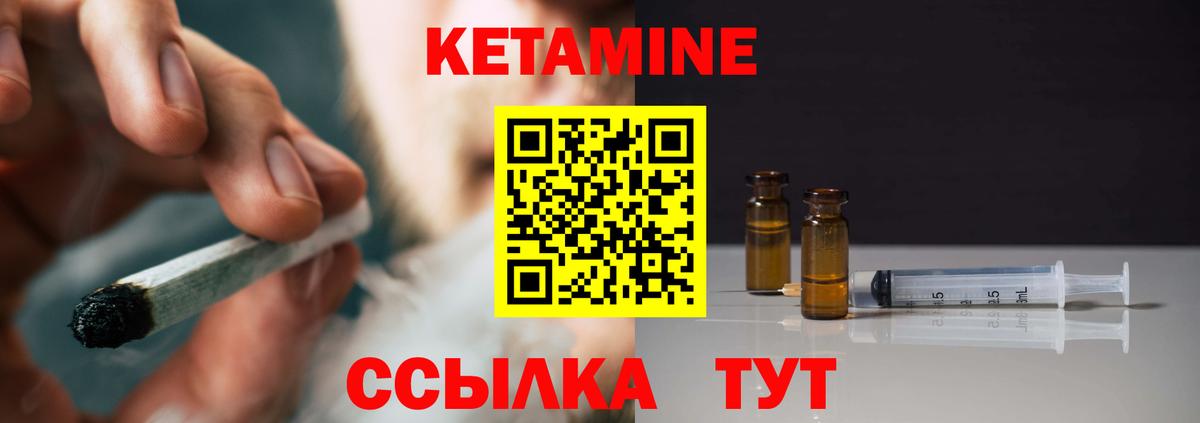 КЕТАМИН ketamine Орехово-Зуево