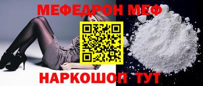 меф Сланцы