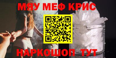 меф Сланцы