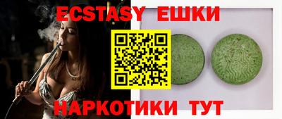 экстази Славгород