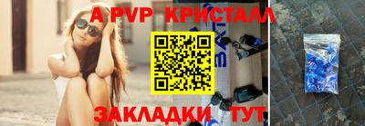 меф Сланцы
