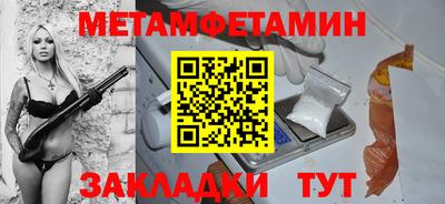 меф Сланцы