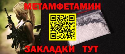 меф Сланцы