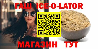 меф Сланцы