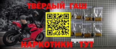 меф Сланцы