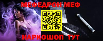 меф Сланцы