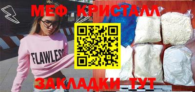 меф Сланцы