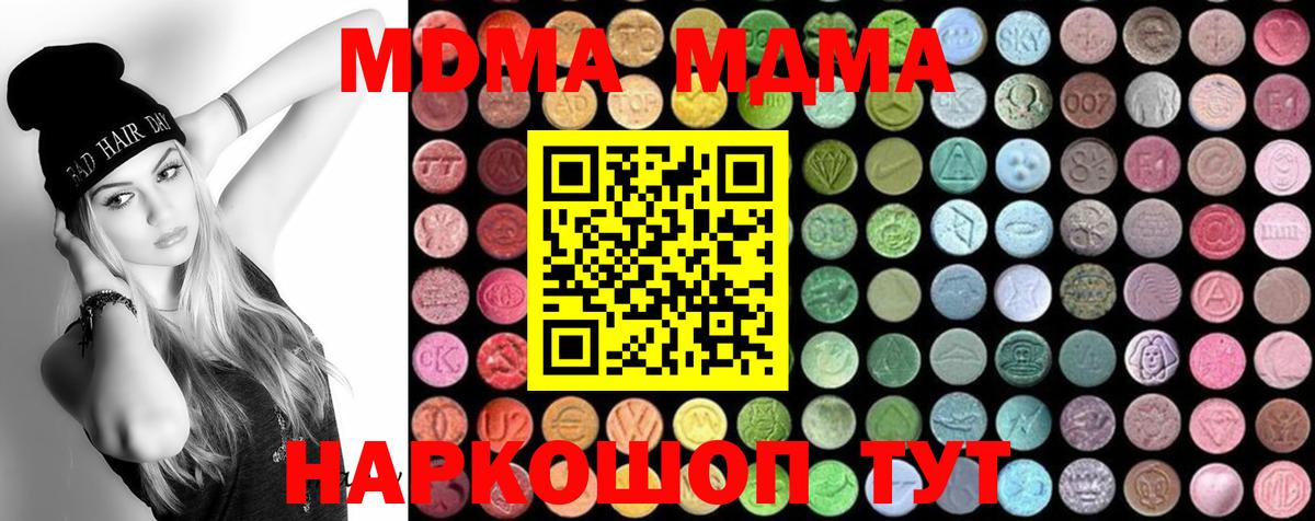 MDMA crystal  Вход с VPN  Орехово-Зуево 