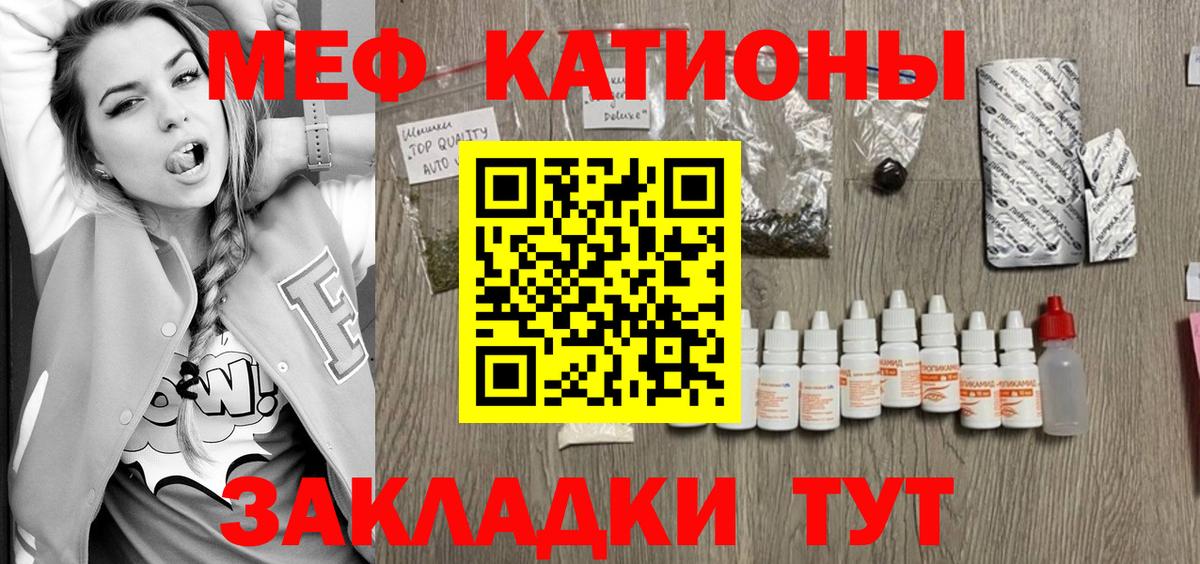 Меф мяу мяу кристаллы Орехово-Зуево