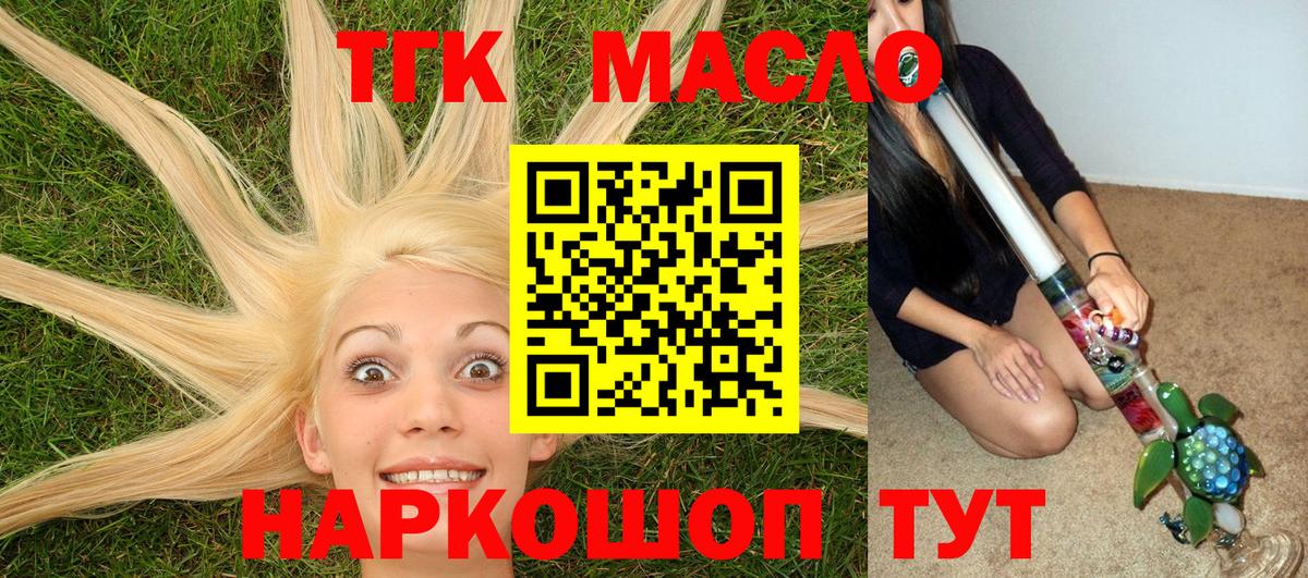 Дистиллят ТГК вейп Орехово-Зуево